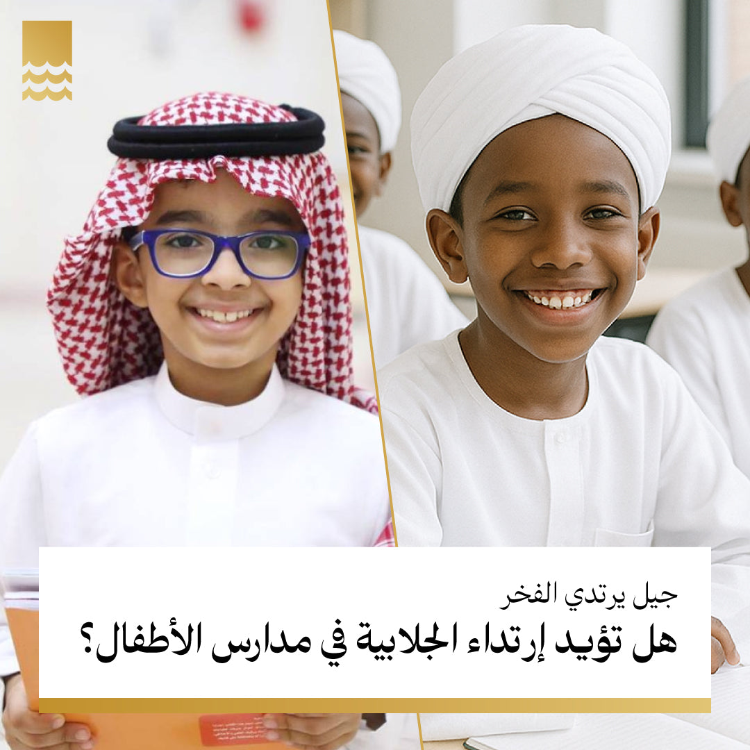 جيل يرتدي الفخر: كيف نُرسّخ الهوية السودانية في قلوب أطفالنا